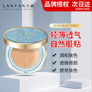 蘭研（LANYAN）菁萃臻顏水乳霜套裝蘭妍化妝品洗面奶 人參氣墊BB霜膚色+替換裝