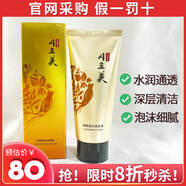 喜露美化妝品美締可黃金人參套裝正品專(zhuān)柜旗艦潔面眼霜精華乳液緊致護膚 凈顏泡沫潔面