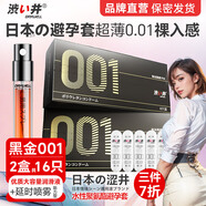 澀井日本進口品牌避孕套超薄0.01隱形裸入001安全套口用套玻尿酸持久 黑金001聚氨酯 膠囊16只+勃勃噴霧1ml 日本澀井膠囊避孕套安全套