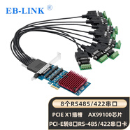 EB-LINK 工業(yè)級PCI-E轉(zhuǎn)8口485/422串口卡多口1拖8串口擴展卡com口瞬態(tài)電壓抑制防雷浪涌保護配接線柱