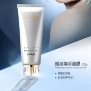 西黛礦泉瑩潤(rùn)參萃蜂姿肌活煥妍套裝水霜乳精華CITE美容院同款補(bǔ)水保濕 賦源煥采面膜100g