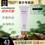 瑞倪維兒正品 康婷康婷護(hù)膚四件套裝 38女神節(jié)婦女節(jié)禮物 氨基酸亮顏洗面奶120g