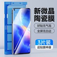 OPPOOPPOReno5原裝陶瓷膜Reno5K高清抗藍光Reno5Pro防指紋5Pro+手機膜 秒解鎖不翹邊超薄水凝膜 超清1片 OPPO Reno5 K 5G