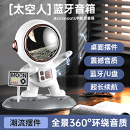 AWKICI 太空人磁懸浮藍(lán)牙音箱無(wú)線迷你小宇航員音響創(chuàng)意桌面擺件女送男生日禮物朋友老公兄弟情人節(jié)禮品 宇航員白色【800mAh/音響+擺件】