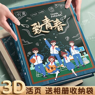 舒星同學(xué)錄小學(xué)生六年級(jí)畢業(yè)禮物成長(zhǎng)紀(jì)念冊(cè)記錄冊(cè)男女生小學(xué)初中生女男孩高顏值ins風(fēng)留言冊(cè)通訊錄3D