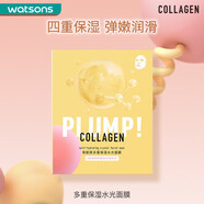屈臣氏（Watsons）骨膠原水光面膜 骨膠原多重保濕水光面膜補(bǔ)水保濕 5片水光面膜