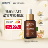 sesderma西班牙精华液改善细纹紧致亮肤玻尿酸补水保湿礼物3A醇精华30ml