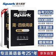 星火英語四級(jí)閱讀專項(xiàng)訓(xùn)練備考2025年12月大學(xué)四級(jí)英語考試復(fù)習(xí)資料cet4級(jí)四級(jí)真題試卷詞匯書聽力翻譯寫作