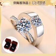 oein結(jié)婚對戒仿真一對假鉆戒婚禮道具新娘情侶戒指一對交換儀式求婚戒 【共度余生對戒】 【含2個戒指盒】開口可調(diào)節(jié)