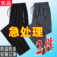 璽物冰絲速干休閑褲子男夏季寬松2025直筒彈力男褲潮流運(yùn)動(dòng)長(zhǎng)褲子 直筒黑色+直筒深灰 XL-建議110-140斤左右