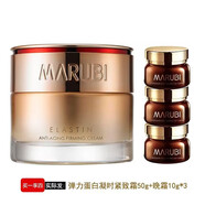 丸美（MARUBI）面霜彈力蛋白凝時(shí)緊致霜補水保濕提拉淡化細紋抗皺護膚品面霜女 凝時(shí)霜 50g +晚霜3瓶