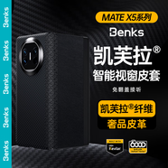 邦克仕（Benks）適用于華為 Mate X5手機(jī)殼 HUAWEI【杜邦凱芙拉】