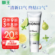 狮王（Lion）NONIO口气清新牙膏柑橘薄荷130g去牙渍呵护牙龈清新口气