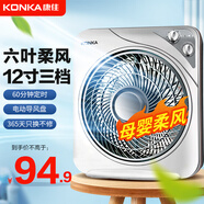 康佳（KONKA）電風(fēng)扇臺式轉(zhuǎn)頁扇鴻運(yùn)扇迷你小風(fēng)扇學(xué)生宿舍家用轉(zhuǎn)葉扇桌面風(fēng)扇節(jié)能臺扇五葉風(fēng)扇遙控風(fēng)扇 【加大款】1H定時款+12寸