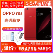 OPPO R9s 二手手機(jī) 安卓智能游戲手機(jī) r9s  紅色 4GB+64GB 9成新