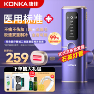 康佳（KONKA）脫毛儀冰點激光脫毛器無痛脫毛儀器家用剃毛器全身腋毛脫毛送男友 【醫(yī)用明星級】雙重制冷+紅光強脈沖不留黑+頑固粗硬