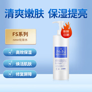 花王（KAO）日本進(jìn)口FS系列nmn水乳防曬修復干燥滋養肌膚深層補水亮膚色 nmn化妝水400ml