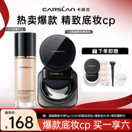 卡姿蘭粉底液遮瑕持久保濕提亮不脫妝精致底妝兩件套禮盒生日禮物女 【干皮】粉底液1.0+散粉1.0