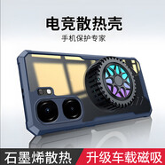 興麟【氣囊防摔 電競(jìng)散熱】iqoo neo9/neo9spro+手機(jī)殼游戲磁吸散熱neo9pro保護(hù)殼全包四角加厚保護(hù)套 藍(lán)邊框石墨烯全包散熱殼+磁吸散熱器 iqoo neo9/9pro/9spro/