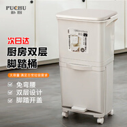 樸廚廚房垃圾桶38L雙內桶日式分類(lèi)垃圾桶家用帶蓋大號容量可回收箱
