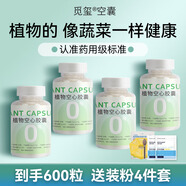 覓璽植物0號(hào)空心膠囊空殼口服食用 胃溶型膠囊藥殼灌裝滋補(bǔ)藥粉、苦藥