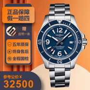 【二手99新】百年靈男表 超級(jí)海洋系列 自動(dòng)機(jī)械帶夜光潛水運(yùn)動(dòng)休閑瑞士奢侈品腕表 42表徑A17366D81C1A1藍(lán)盤鋼帶