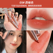 MKING PRETTY絲緞霧感唇軸持久自然不顯唇紋易上色保濕滋潤飽滿(mǎn)顯白唇彩 05#西柚色
