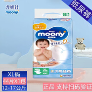 尤妮佳日本進(jìn)口紙尿褲嬰兒寶寶尿不濕超薄透氣暢透大號XL（24-25年隨機 紙尿褲【腰貼型】XL碼1包X44片
