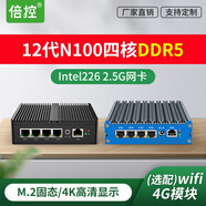 倍控N100軟路由工控機(jī)N200 I3-N305 N300迷你電腦ROS防火墻linux服務(wù)器esxi虛擬機(jī)12代4網(wǎng)卡2.5G G31F-N150四網(wǎng)DDR5 準(zhǔn)系統(tǒng)