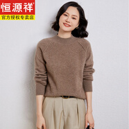 恒源祥王菲同款半高領(lǐng)羊毛衫女100純羊毛加厚毛衣女寬松羊毛絨針織打底 紫絨色 S