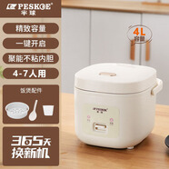 半球（PESKOE）電飯煲多功能小型2-3人智能預(yù)約電飯鍋家用西施煲蒸煮迷你大容量不粘鍋宿舍 4升米白色不沾膽+蒸籠【機(jī)械款】 4L