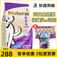 妙趣妙趣狗糧加拿大三文魚牛肉雞肉成幼犬糧天然糧大小型犬通用美毛 三文魚成犬狗糧10KG（20斤）