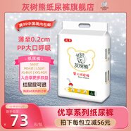 灰樹熊（HUISHUX）優(yōu)享系列紙尿褲碼嬰兒超薄透氣親膚男女尿不濕 L
