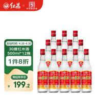 红荔牌 米香型白酒 30度(出口装)500ml*12瓶 红荔红米酒米酒纯粮口粮酒