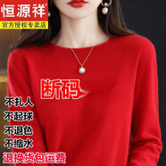 恒源祥新款恒源祥羊毛衫女純羊毛短款秋冬季圓領(lǐng)寬松毛衣內(nèi)搭打底衫 大紅色 2XL （130斤-145）