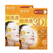 肌美精日本Kracie3D立體VC面膜超浸透保濕提亮補(bǔ)水嫩白面膜4片裝 3D彈力緊致*2盒