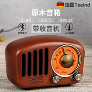 TEEIND德國(guó)Teeind胡桃木音箱FM收音機(jī)老式復(fù)古小音箱櫻桃木實(shí)木原木無(wú)線便捷送禮男女生生日父母爸媽禮物 櫻桃木