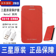 三星NOTE2手机壳 N719 N7102 N7100保护套 翻盖手机皮套 桔色N719N7102保护套 三星其他型号