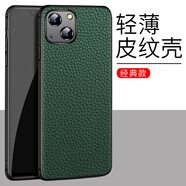 毅美 適用蘋(píng)果13手機殼ip13pro皮套ipone十三13p荔枝紋皮革max磁吸pormax平果pm男女款防摔13pm高檔薄 【綠色】經(jīng)典款 蘋(píng)果13