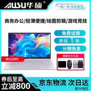華碩（ASUS）二手筆記本 95新 13寸14寸15.6寸i5/i7系列輕薄商務(wù) 二手筆記本電腦 95新四核八線程i7-8550-16G-512獨顯