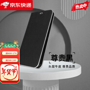 華為【品牌原裝】適用于蘋(píng)果16proMaX真皮手機殼14PLUS邊框式插卡 真皮 尊貴黑 iPhone 6s