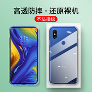首魏 小米Mix2/2S手機殼小米Max3/Mix3保護套男女款全包鏡頭防摔硅膠透明軟殼 【小米Mix2S】透明款手機殼