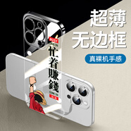 莫維斯蘋果16plus手機殼男女款蘋果16promax無邊框手機殼iPhone16e磨砂卡通彩繪殼蘋果16pro手機套網(wǎng)紅新 努力賺錢 蘋果16promax