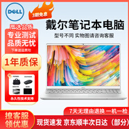 DELL戴爾二手筆記本電腦靈越輕薄本15.6寸14寸8代i5 11代i7設(shè)計(jì)繪圖辦公游戲本二手9成新 95新i7-6代16G-512G固態(tài)獨(dú)顯 網(wǎng)課學(xué)習(xí)