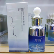 芬妮左旋VC肌底精華液35ml嫩白祛黃保濕淡化瑕疵面部精華液 芬妮玻尿酸肌底精華液 35ml