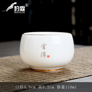 豹霖羊脂玉瓷主人杯白瓷單茶杯茶具陶瓷家用喝泡茶盞品茗杯大號禮盒裝 羊脂玉描金羅漢杯-舍得