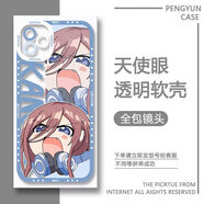 五等分的花嫁中野三玖二乃手機殼適用于蘋(píng)果華為榮耀vivoOPPO小米 【天使眼透明殼】C5116 蘋(píng)果系列-型號下單后發(fā)給客服
