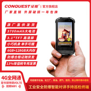 CONQUEST 征服F2 EX防爆手機(jī)化工廠二類本質(zhì)安全型工業(yè)級(jí)對(duì)講智能三防石油燃?xì)夤艿乐扑?6G+128G