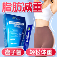 減腰肥益生菌瘦子菌強燃脂肪大人效調(diào)理腸胃食品快瘦肚子速排油腸胃腸道便秘凍干粉成人塑身女性燃脂 1盒【嘗鮮-肥胖不建議】