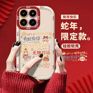 迅炫適用小米14PRO手機(jī)殼蛇來運(yùn)轉(zhuǎn)小米13Ultra女新款12X可愛時(shí)尚11軟外殼10S硅膠CIVI2防摔手機(jī)套小米c 白色-HHAA486蛇年 小米 14 Pro